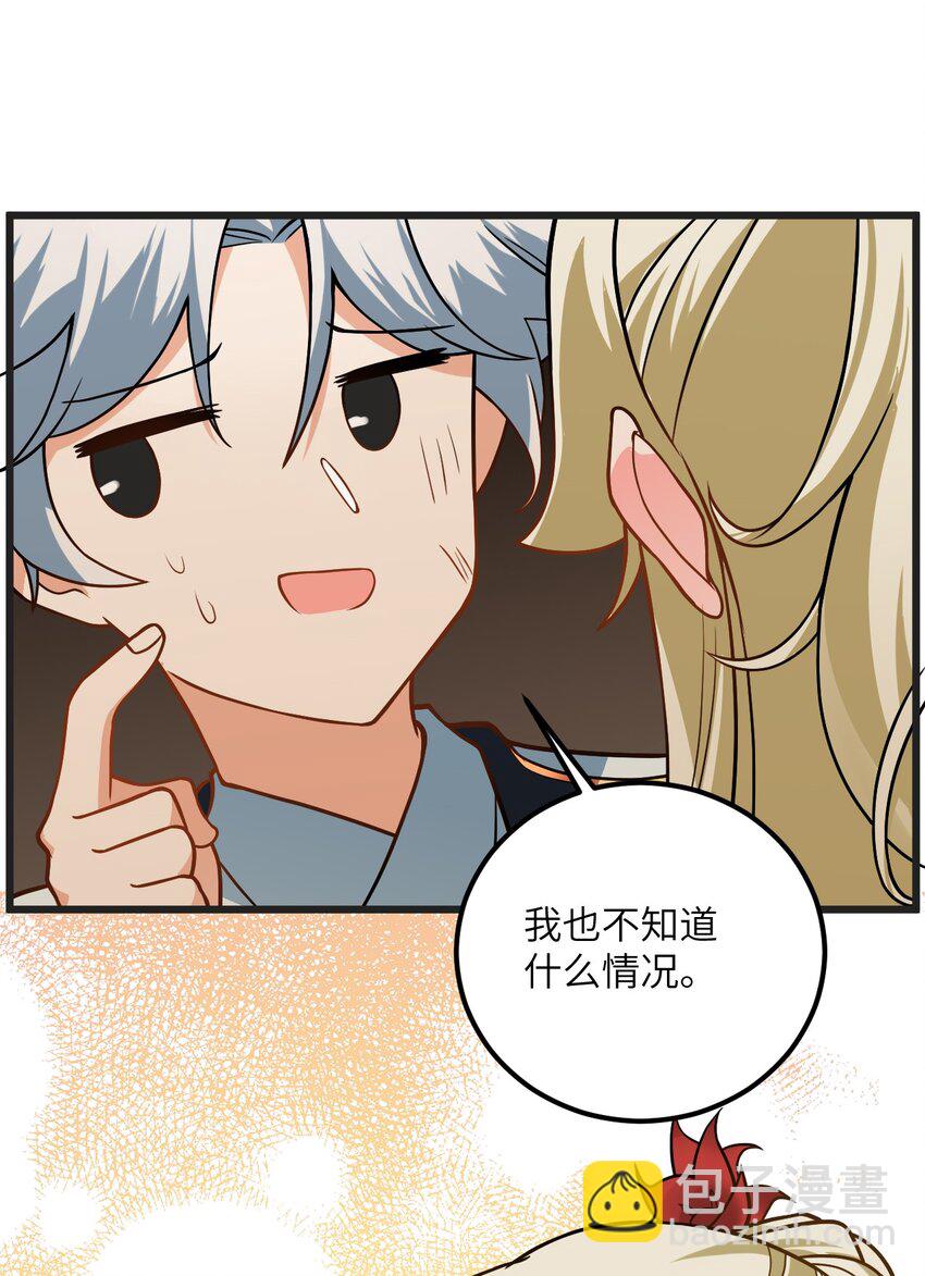 036 你特么还当我面摸腿(1/2)-第36话