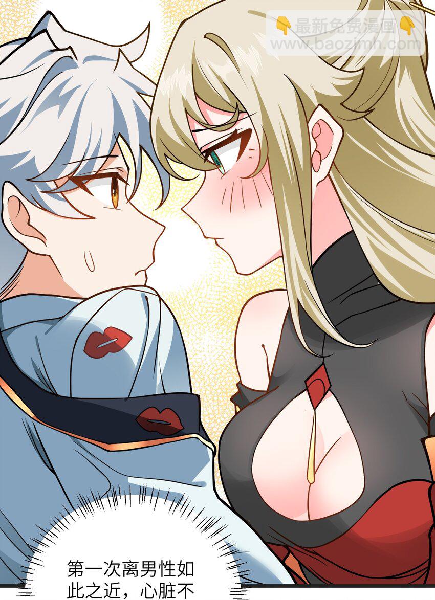 036 你特么还当我面摸腿(1/2)-第36话