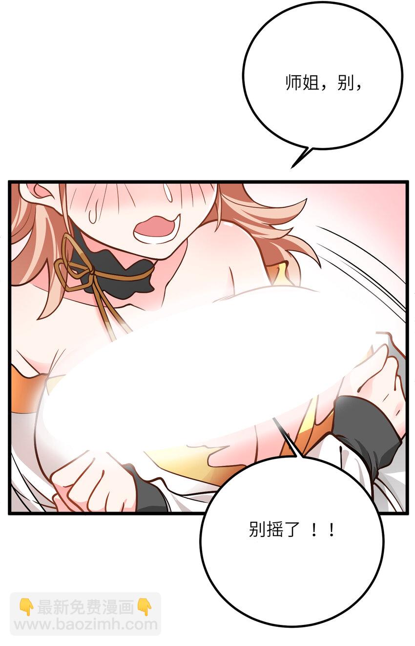 036 你特么还当我面摸腿(1/2)-第36话