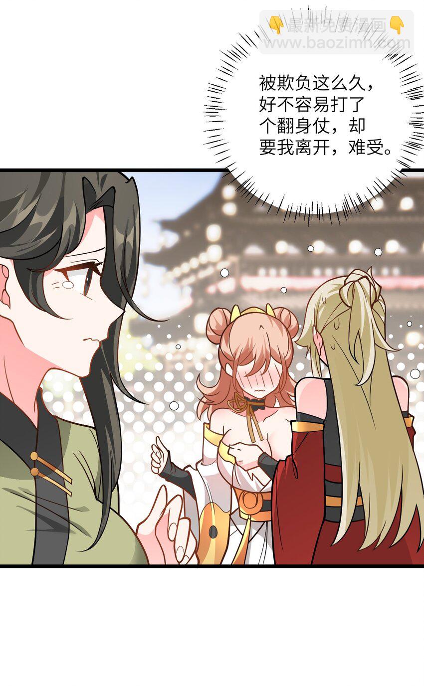 036 你特么还当我面摸腿(1/2)-第36话