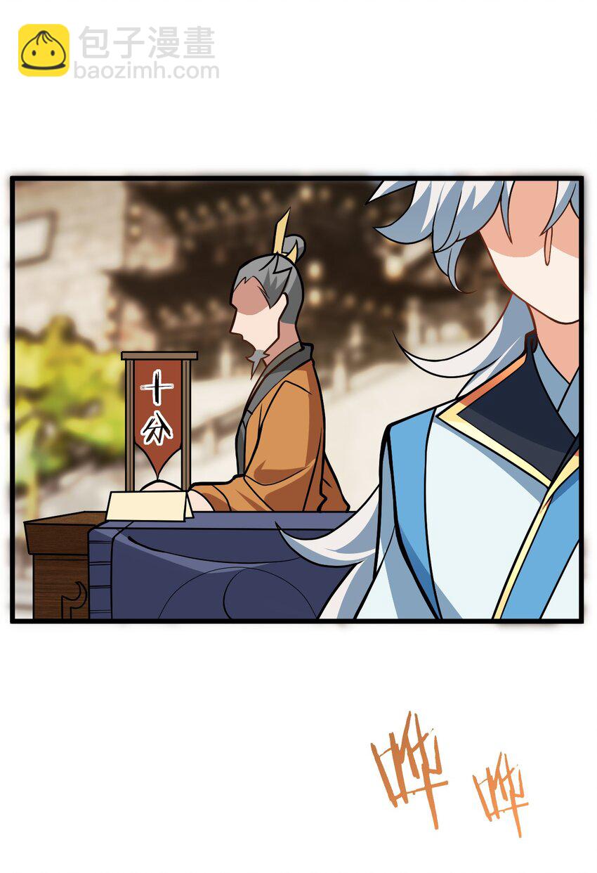 036 你特么还当我面摸腿(1/2)-第36话