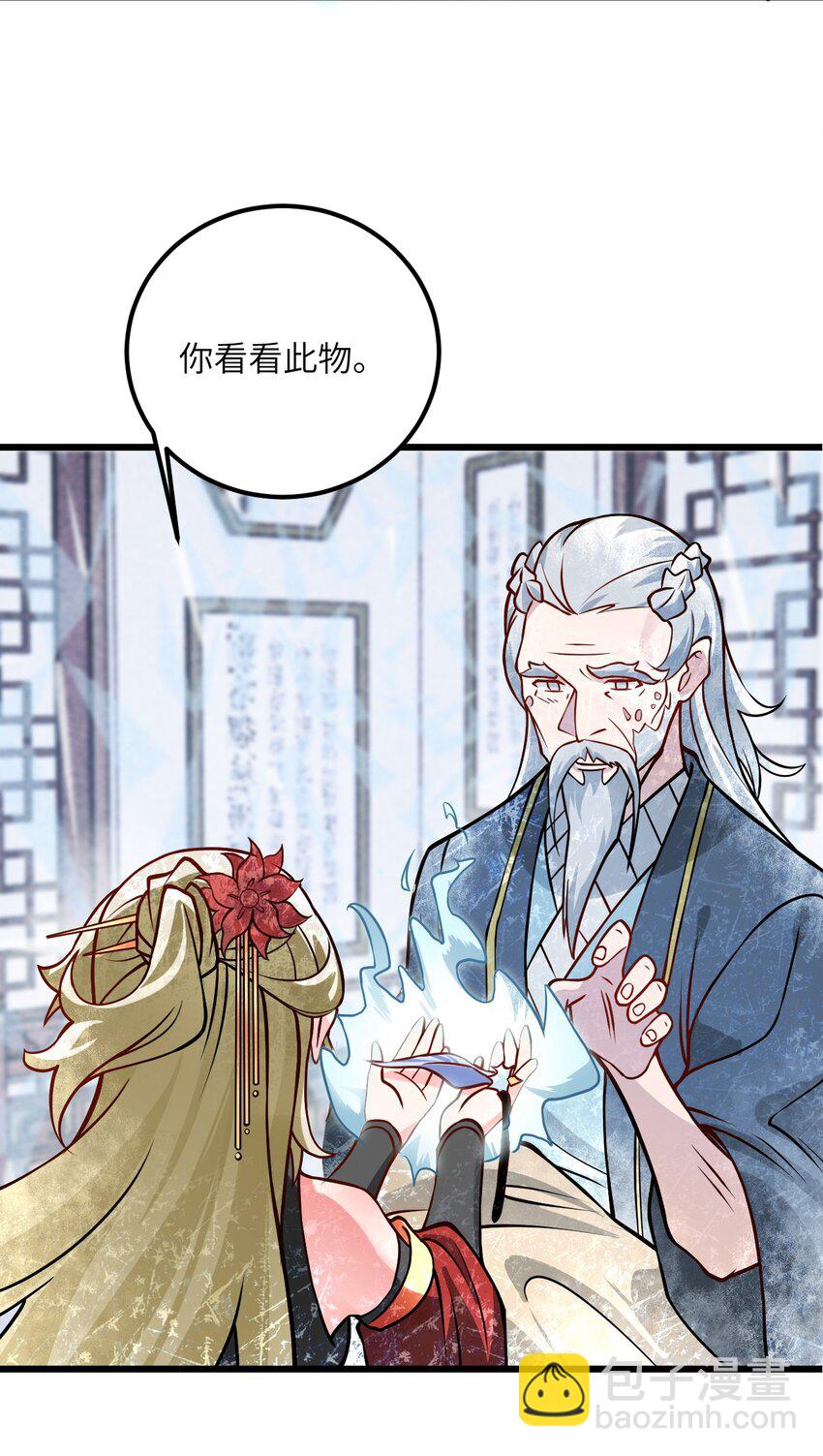 038 却要如此&ldquo;坦诚&rdquo;相见(1/2)-第38话