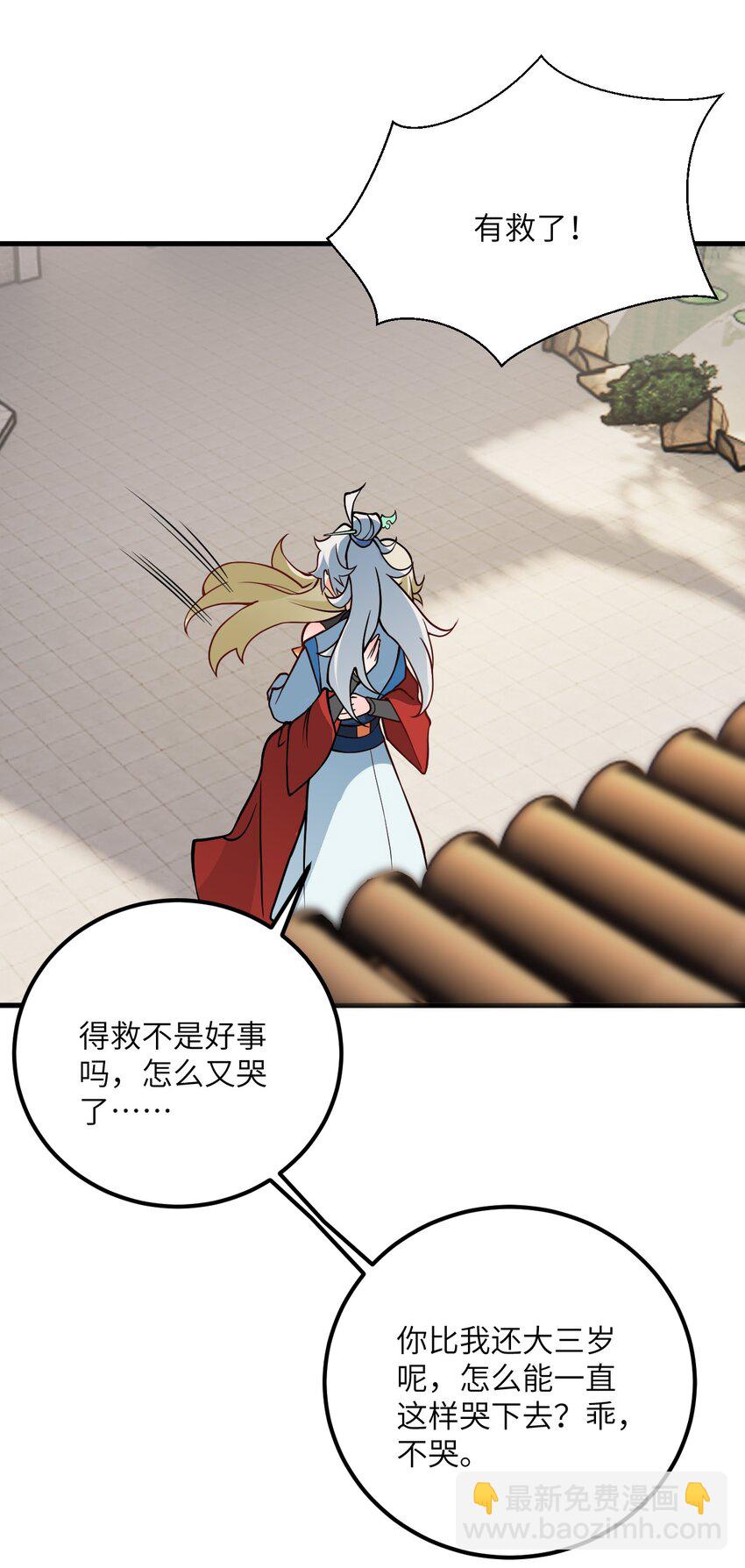 038 却要如此&ldquo;坦诚&rdquo;相见(1/2)-第38话