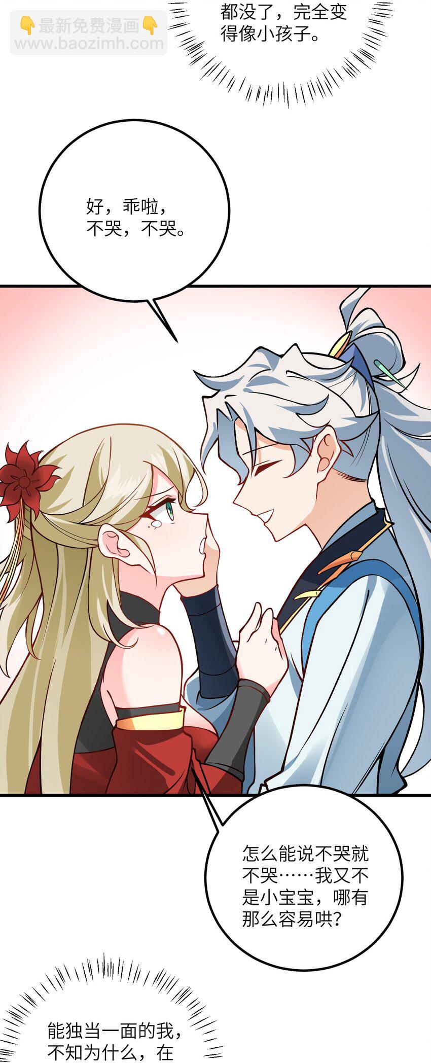 038 却要如此&ldquo;坦诚&rdquo;相见(1/2)-第38话