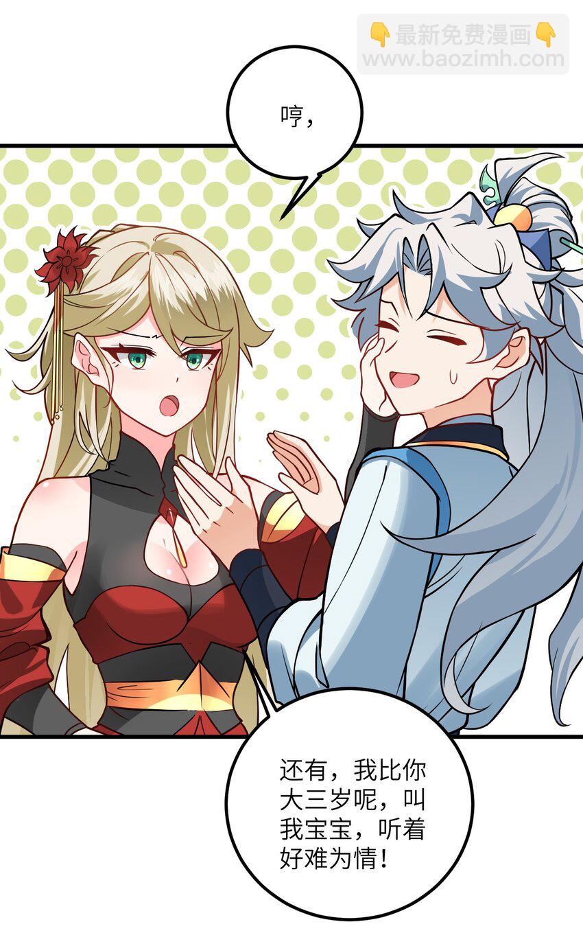 038 却要如此&ldquo;坦诚&rdquo;相见(1/2)-第38话