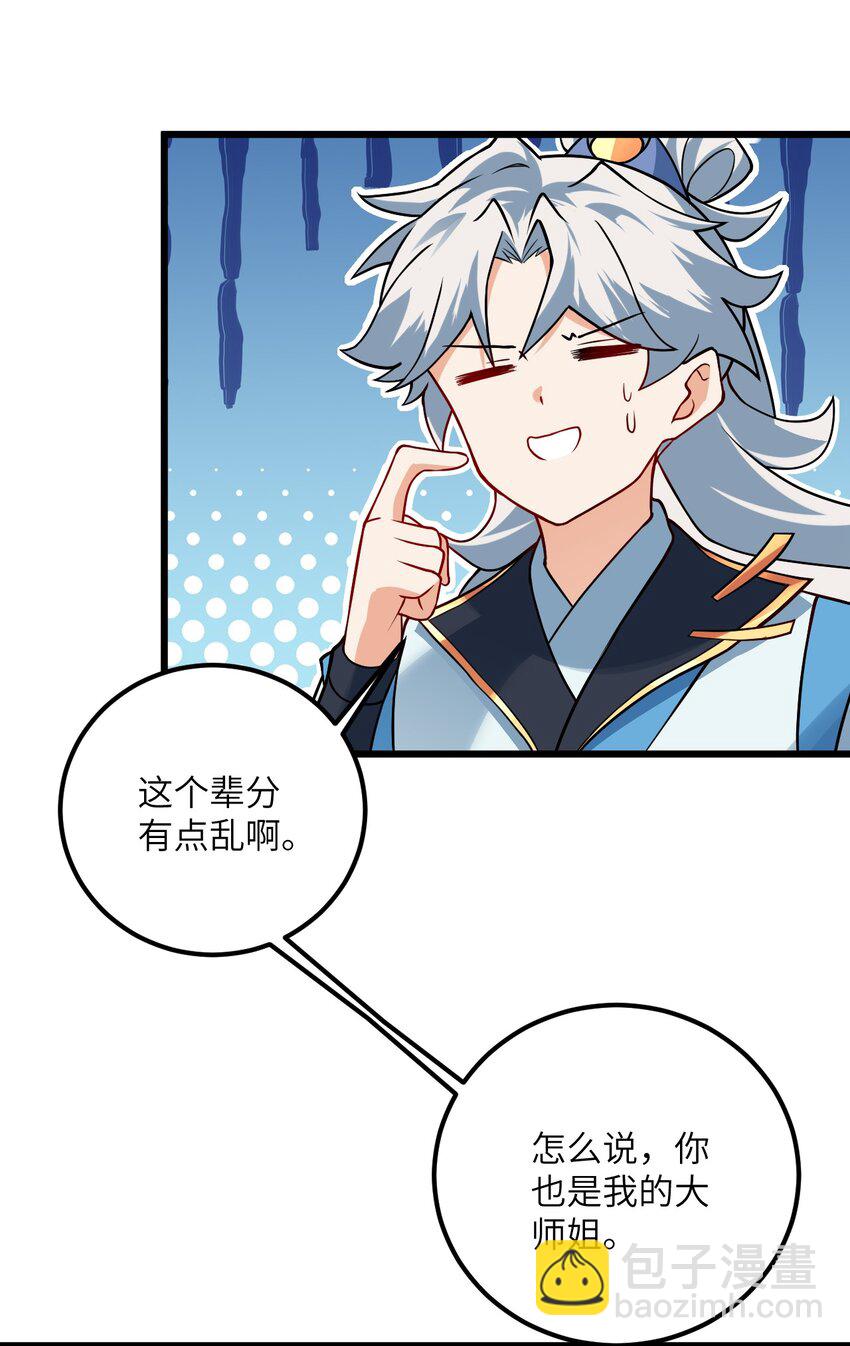 038 却要如此&ldquo;坦诚&rdquo;相见(1/2)-第38话