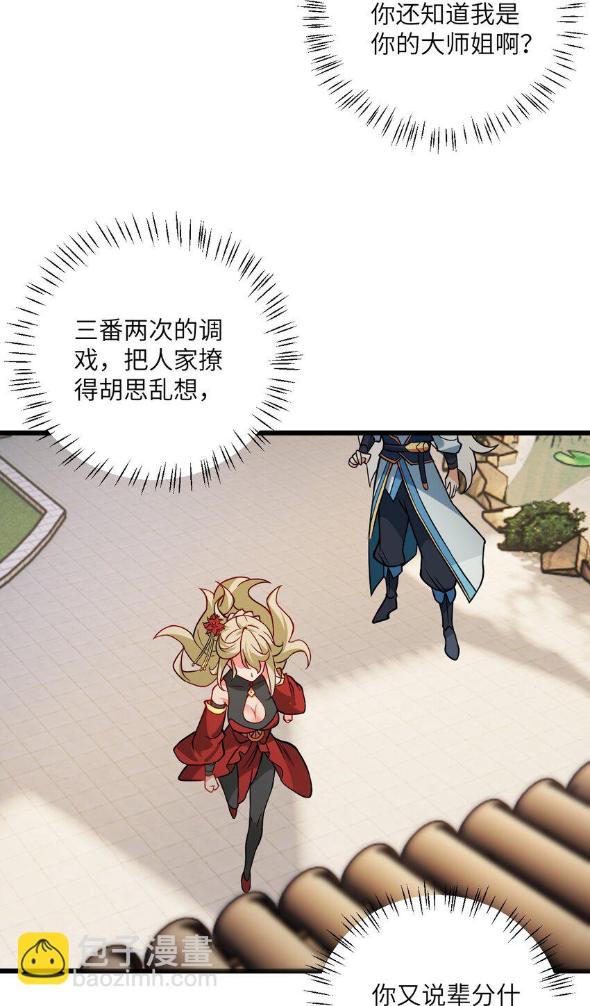 038 却要如此&ldquo;坦诚&rdquo;相见(1/2)-第38话