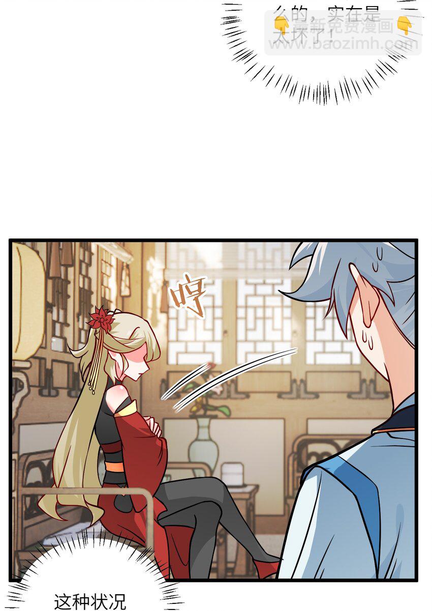 038 却要如此&ldquo;坦诚&rdquo;相见(1/2)-第38话