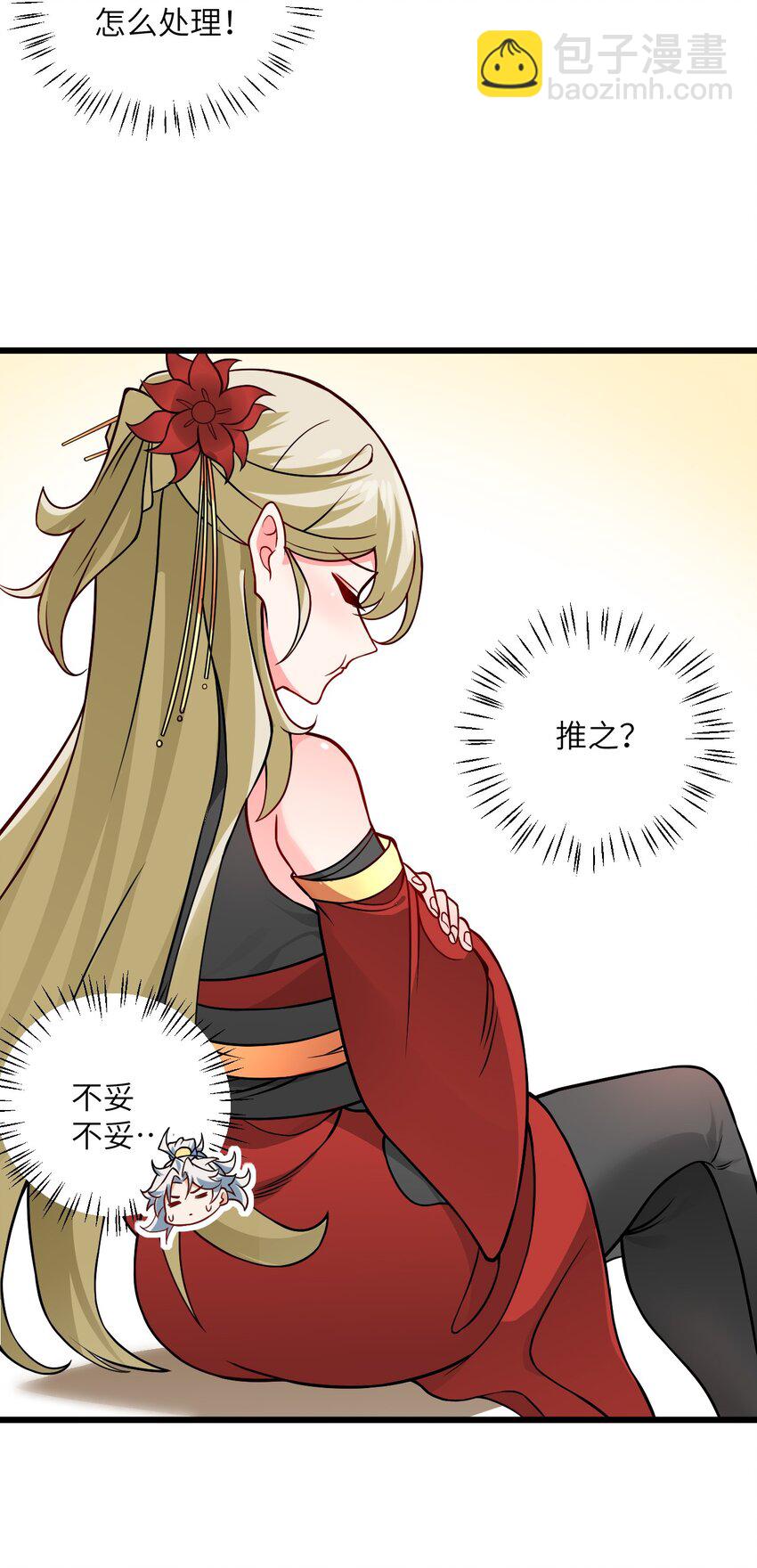 038 却要如此&ldquo;坦诚&rdquo;相见(1/2)-第38话