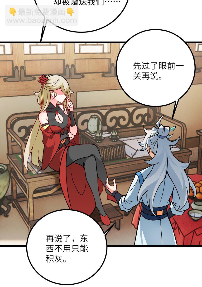 038 却要如此&ldquo;坦诚&rdquo;相见(1/2)-第38话