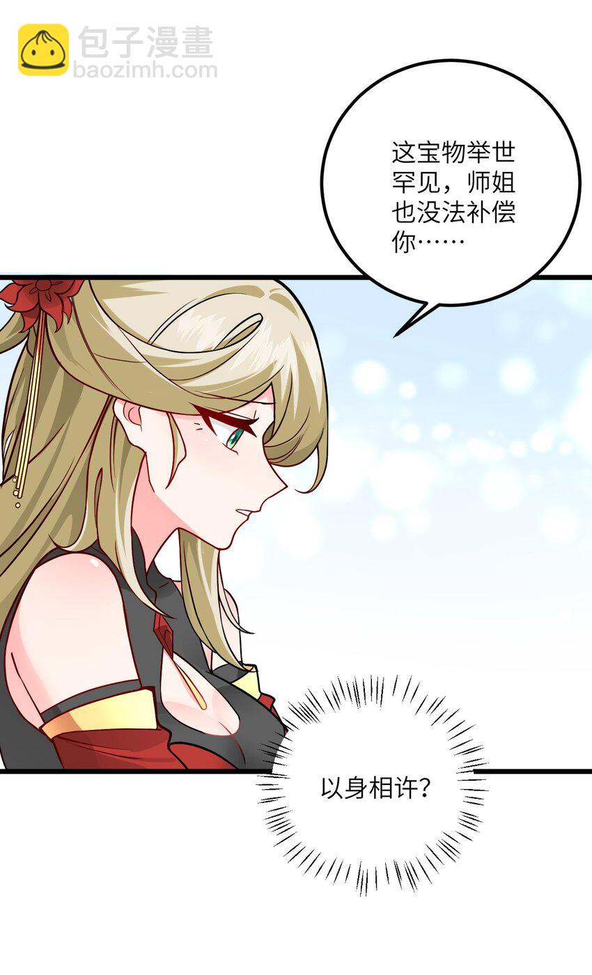 038 却要如此&ldquo;坦诚&rdquo;相见(1/2)-第38话