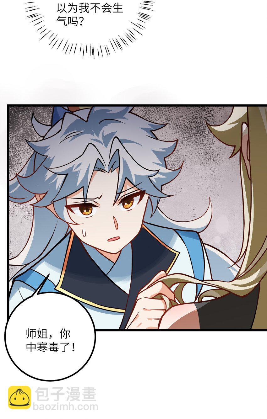 038 却要如此&ldquo;坦诚&rdquo;相见(1/2)-第38话