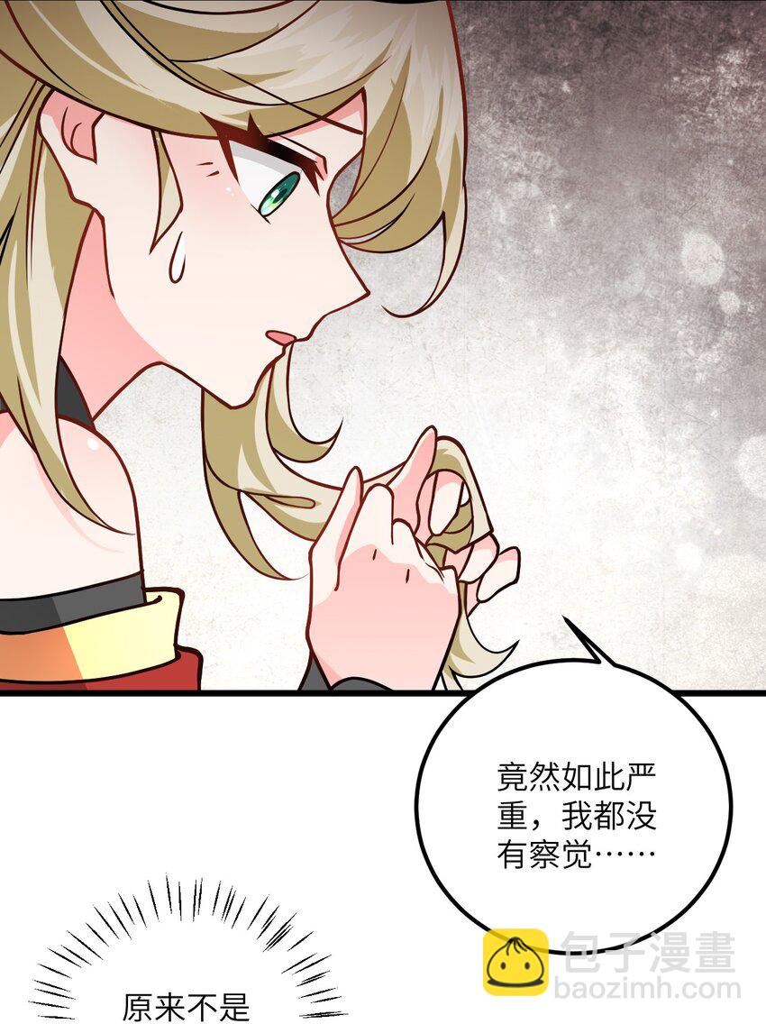 038 却要如此&ldquo;坦诚&rdquo;相见(1/2)-第38话