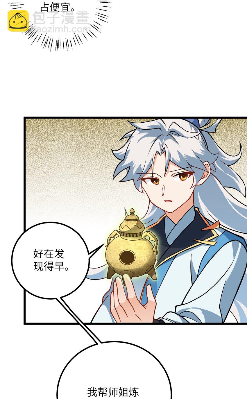 038 却要如此&ldquo;坦诚&rdquo;相见(1/2)-第38话