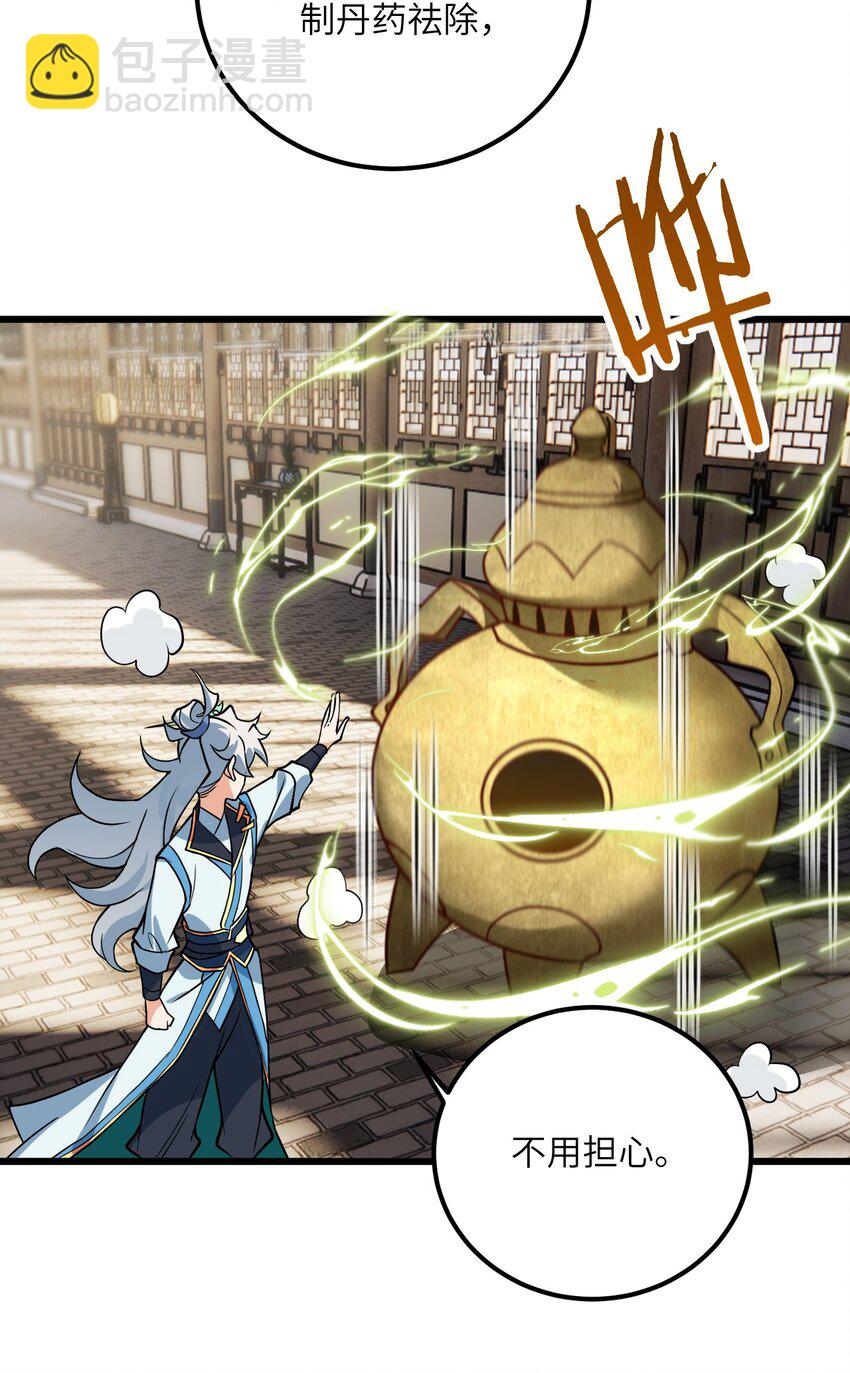 038 却要如此&ldquo;坦诚&rdquo;相见(1/2)-第38话