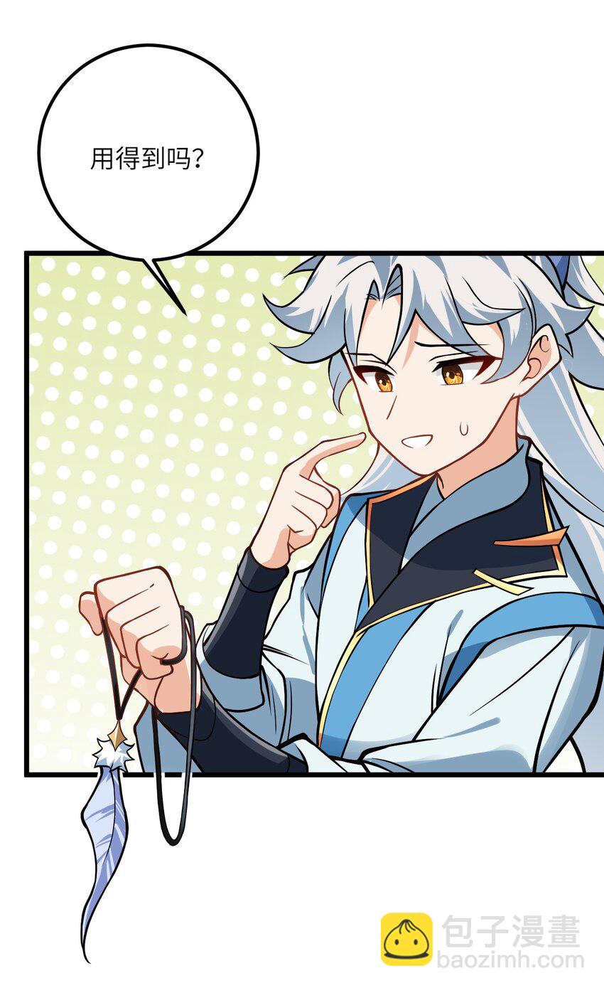 038 却要如此&ldquo;坦诚&rdquo;相见(1/2)-第38话