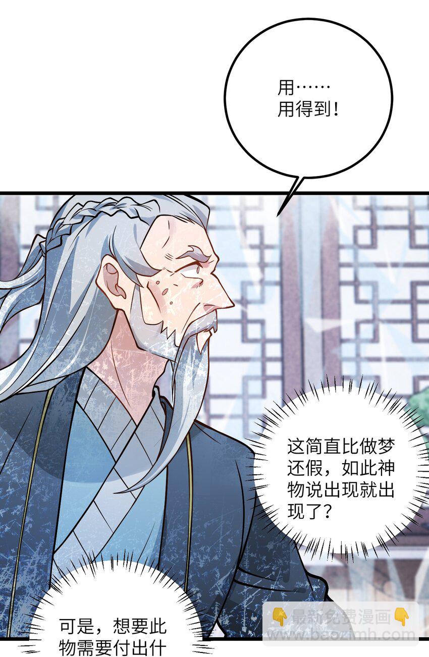 038 却要如此&ldquo;坦诚&rdquo;相见(1/2)-第38话