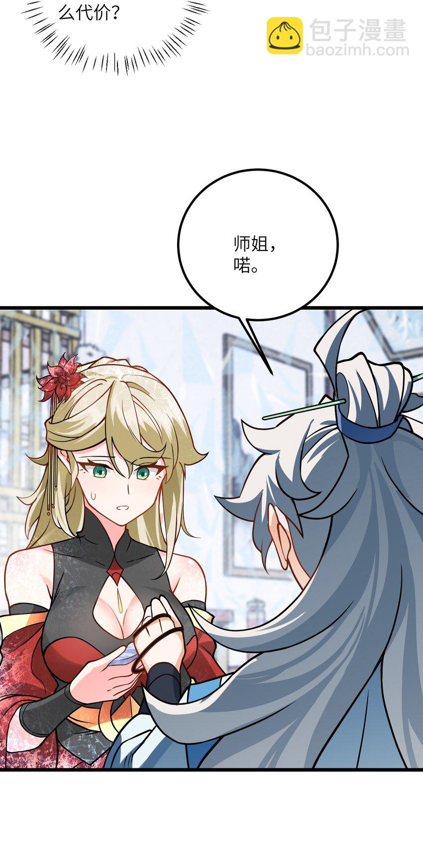 038 却要如此&ldquo;坦诚&rdquo;相见(1/2)-第38话