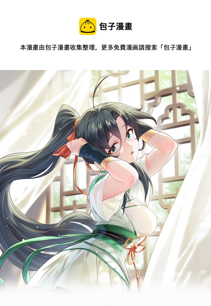 040 喜欢上师弟了(1/2)-第40话