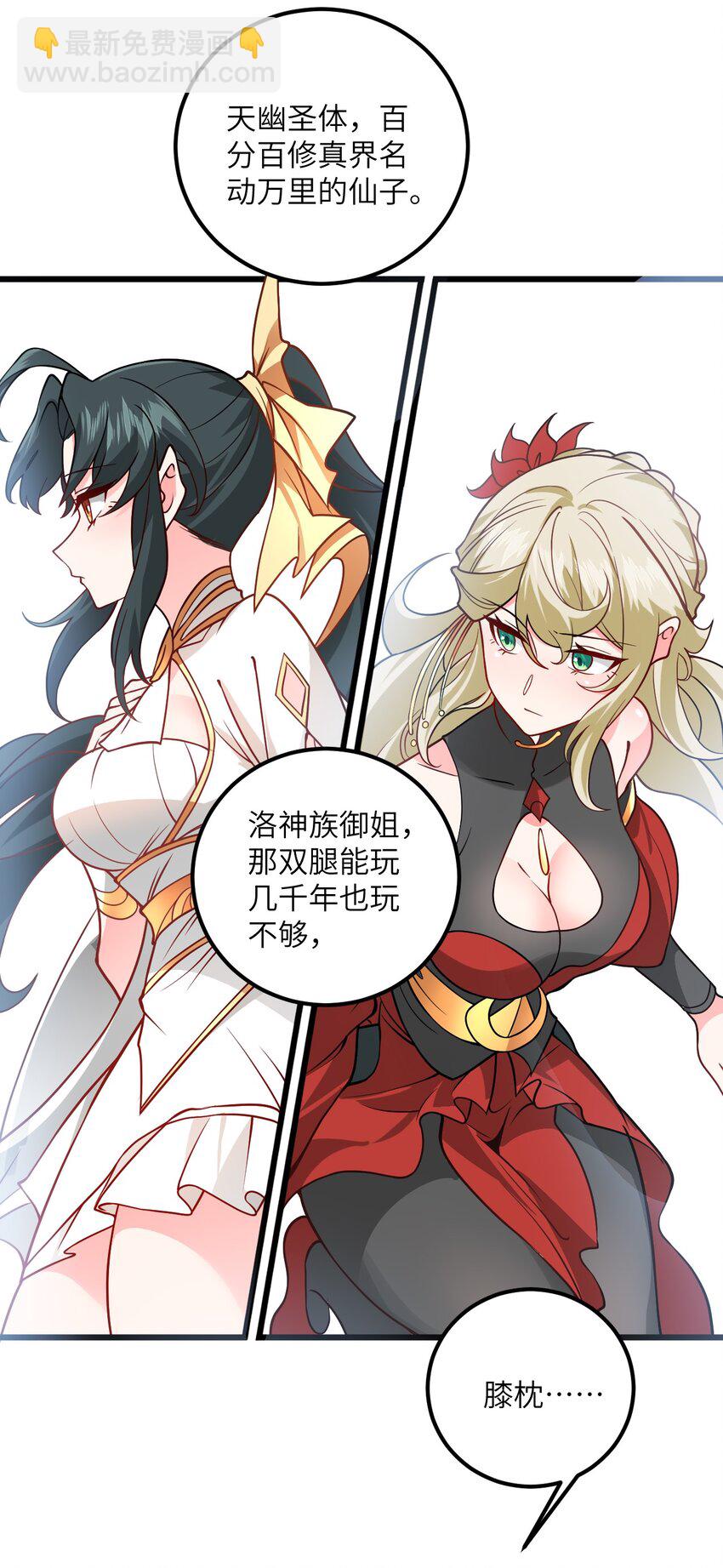 040 喜欢上师弟了(1/2)-第40话