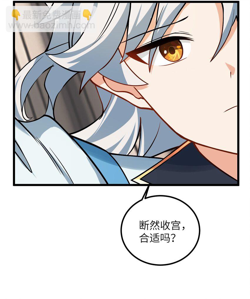 040 喜欢上师弟了(1/2)-第40话