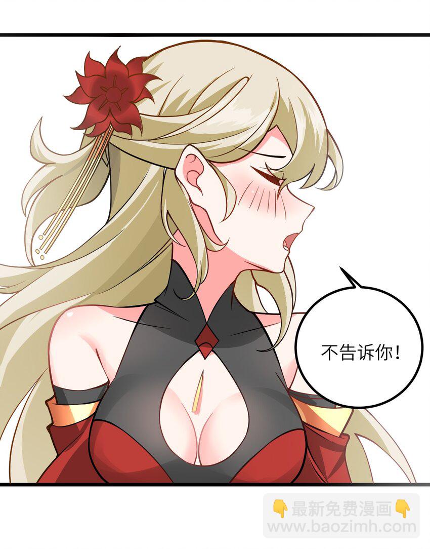 040 喜欢上师弟了(1/2)-第40话