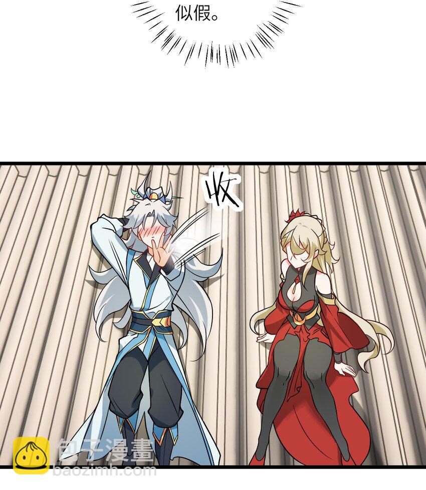 040 喜欢上师弟了(1/2)-第40话