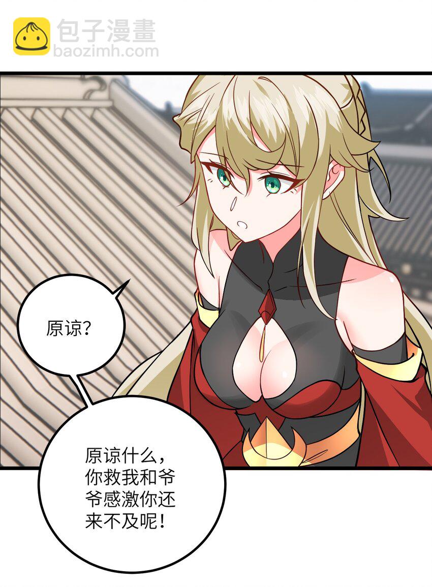 040 喜欢上师弟了(1/2)-第40话