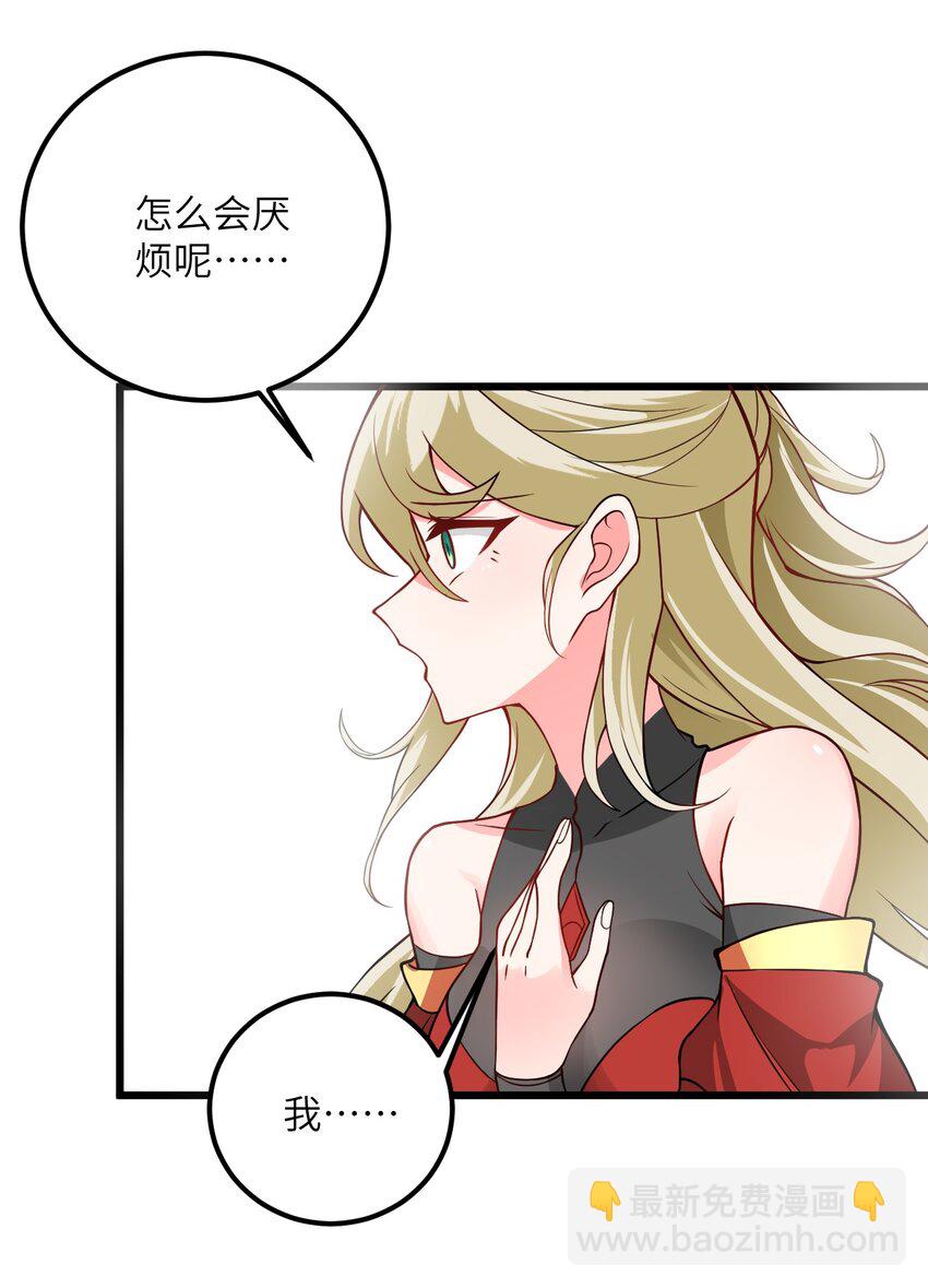 040 喜欢上师弟了(1/2)-第40话