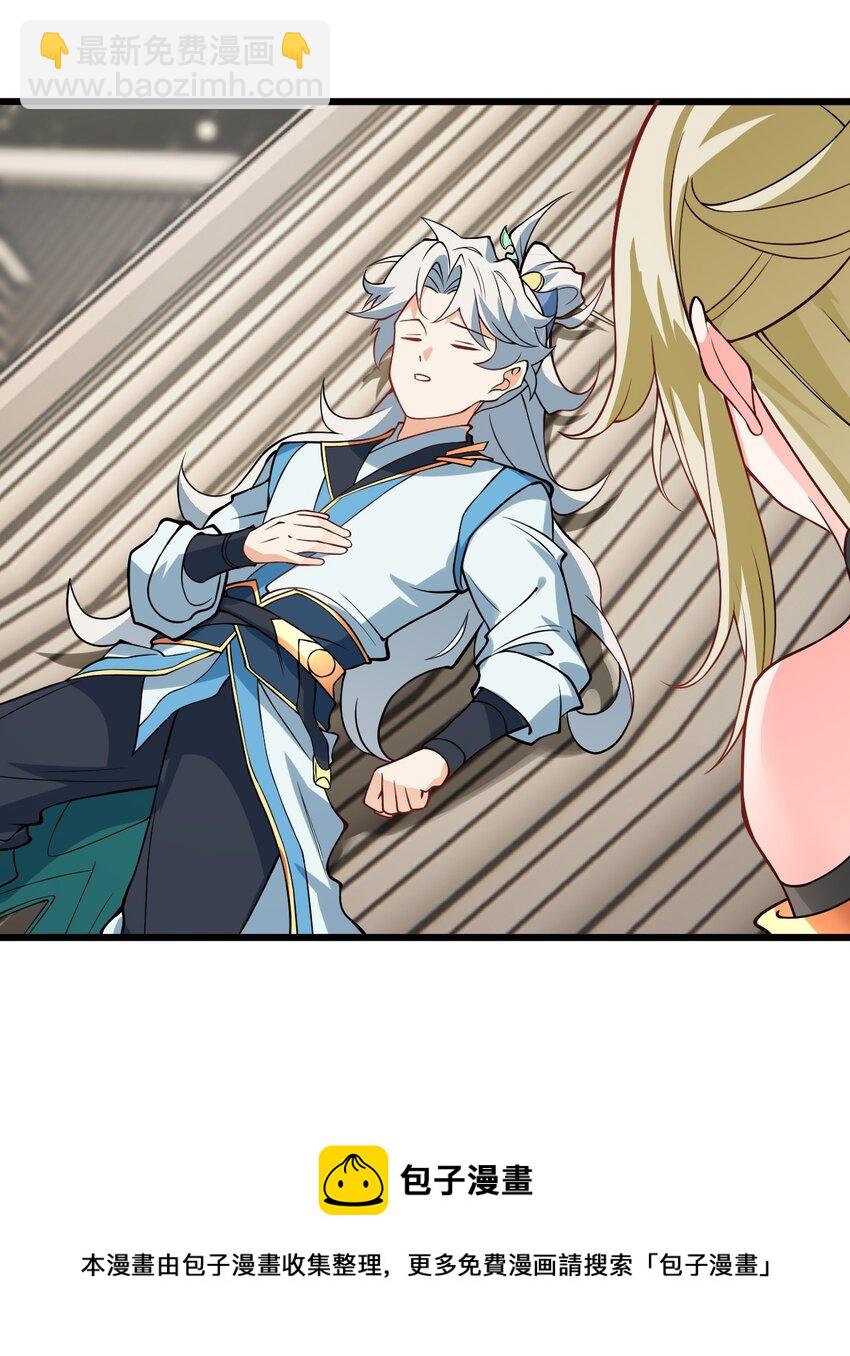 040 喜欢上师弟了(1/2)-第40话