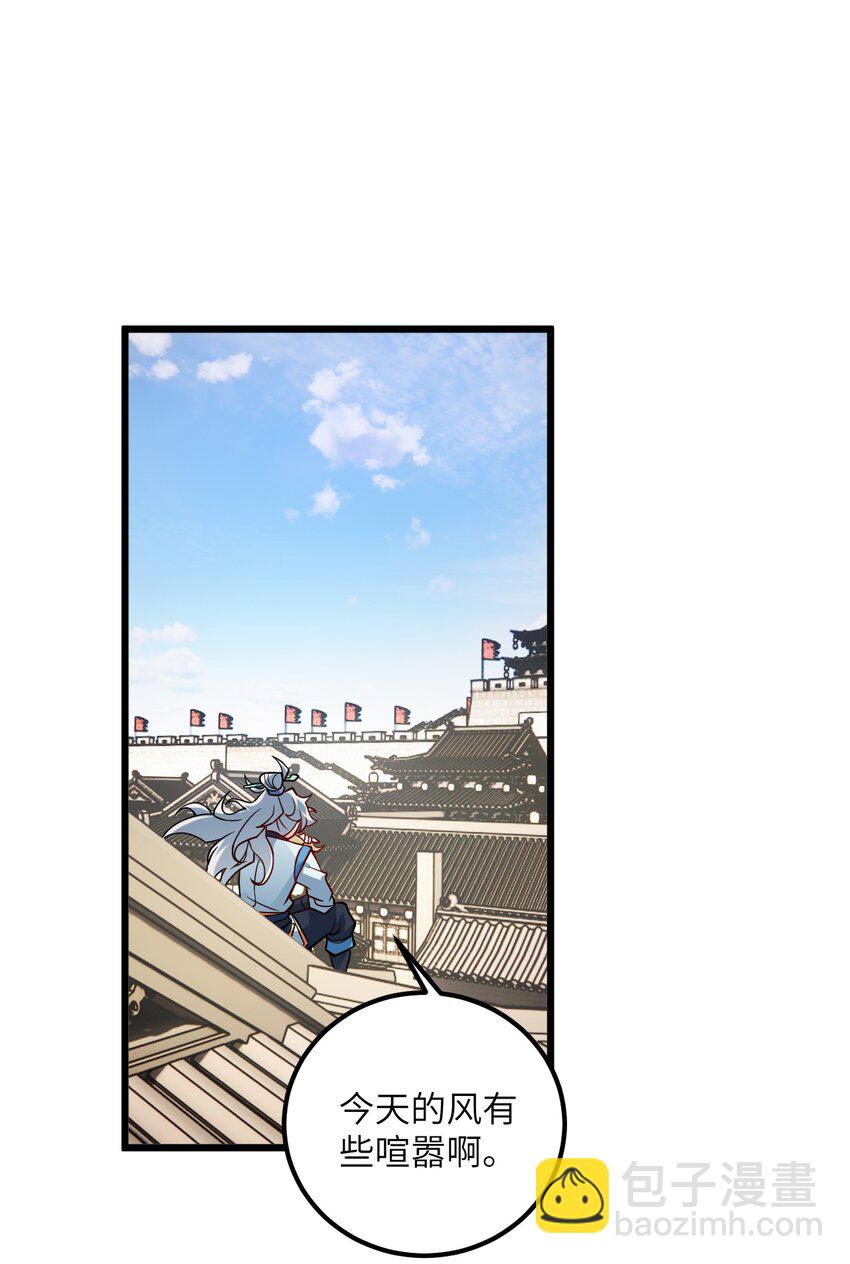 040 喜欢上师弟了(1/2)-第40话