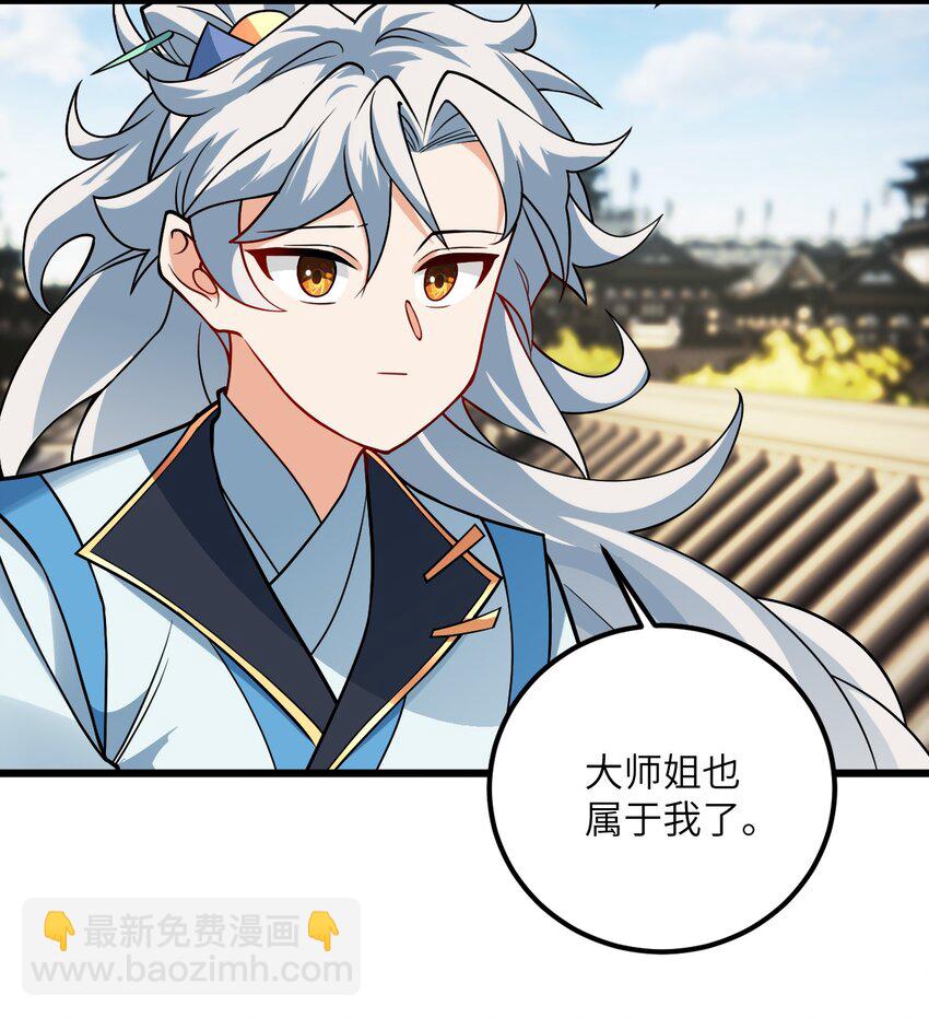 040 喜欢上师弟了(1/2)-第40话