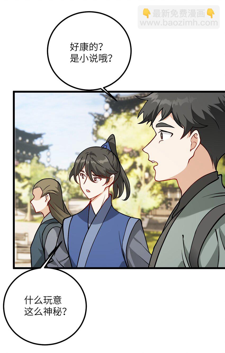 042 不是没位置吗(1/2)-第42话