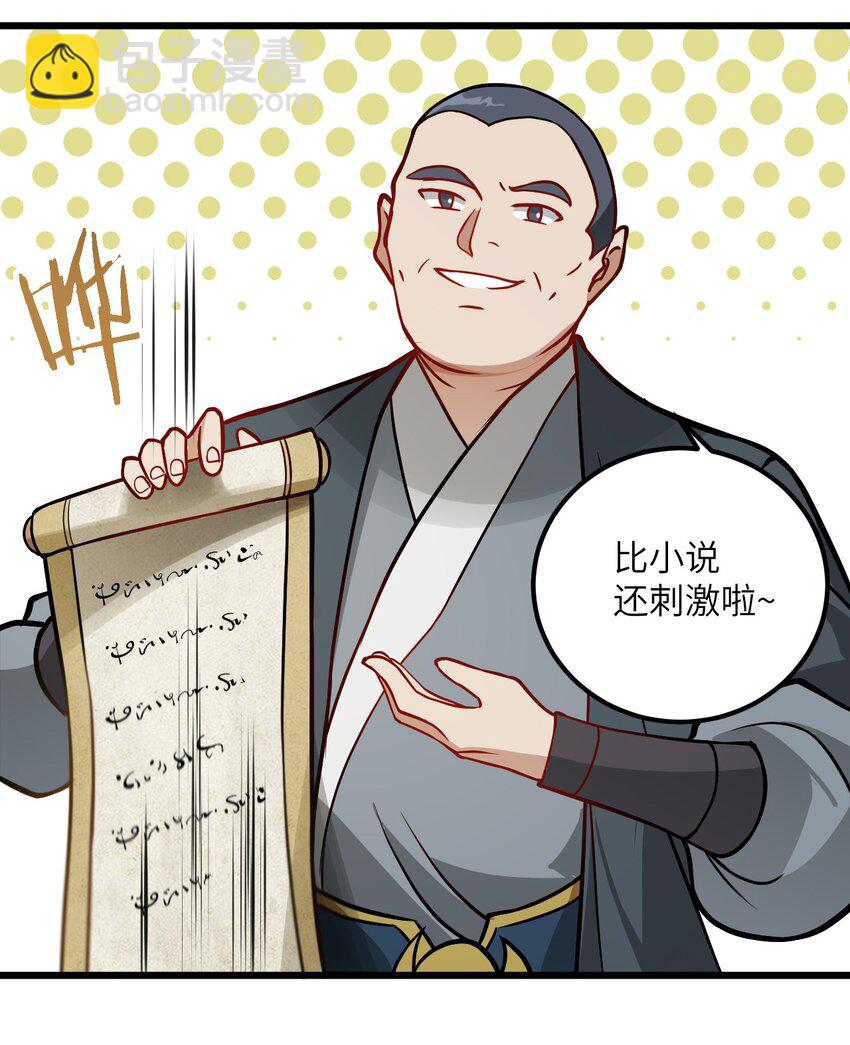 042 不是没位置吗(1/2)-第42话