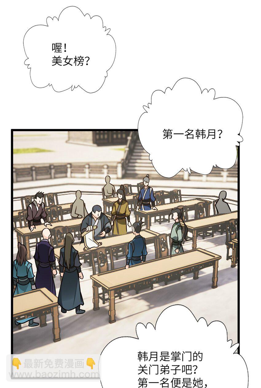 042 不是没位置吗(1/2)-第42话