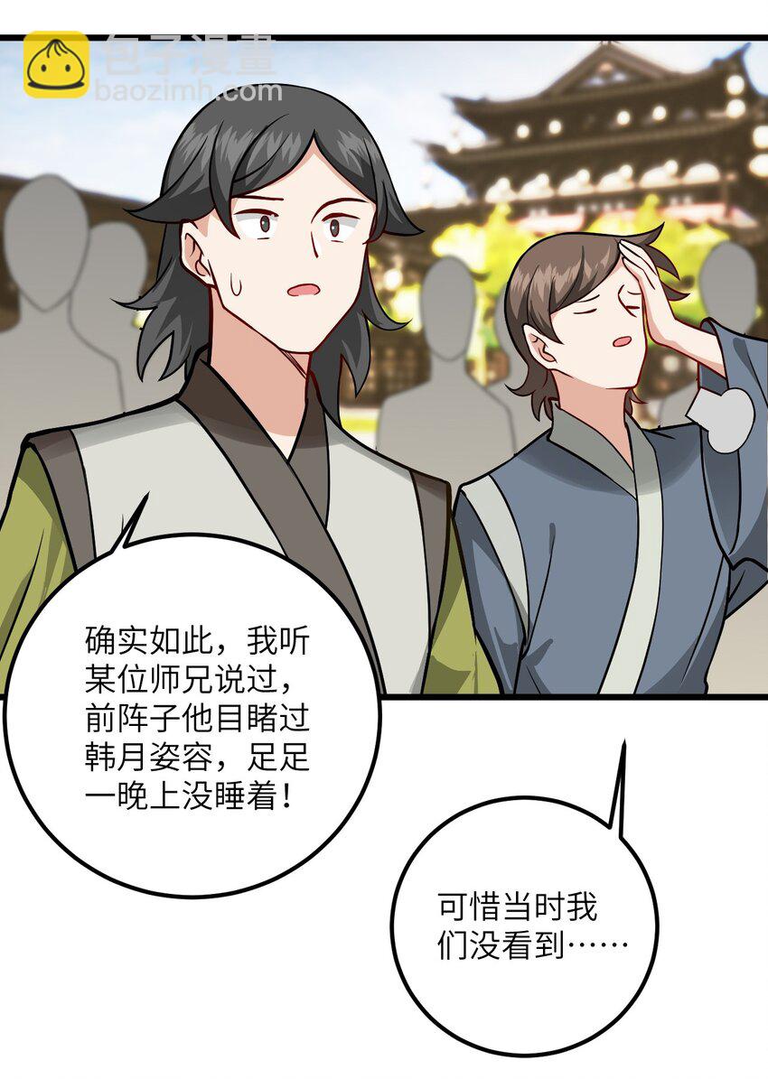 042 不是没位置吗(1/2)-第42话