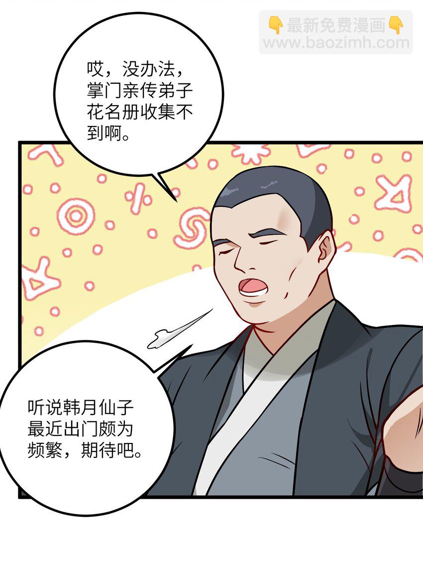 042 不是没位置吗(1/2)-第42话