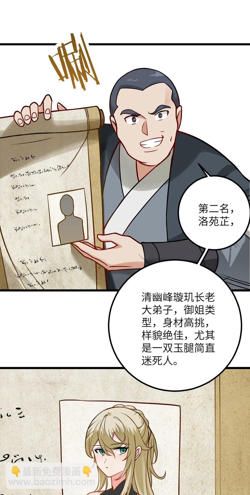 042 不是没位置吗(1/2)-第42话