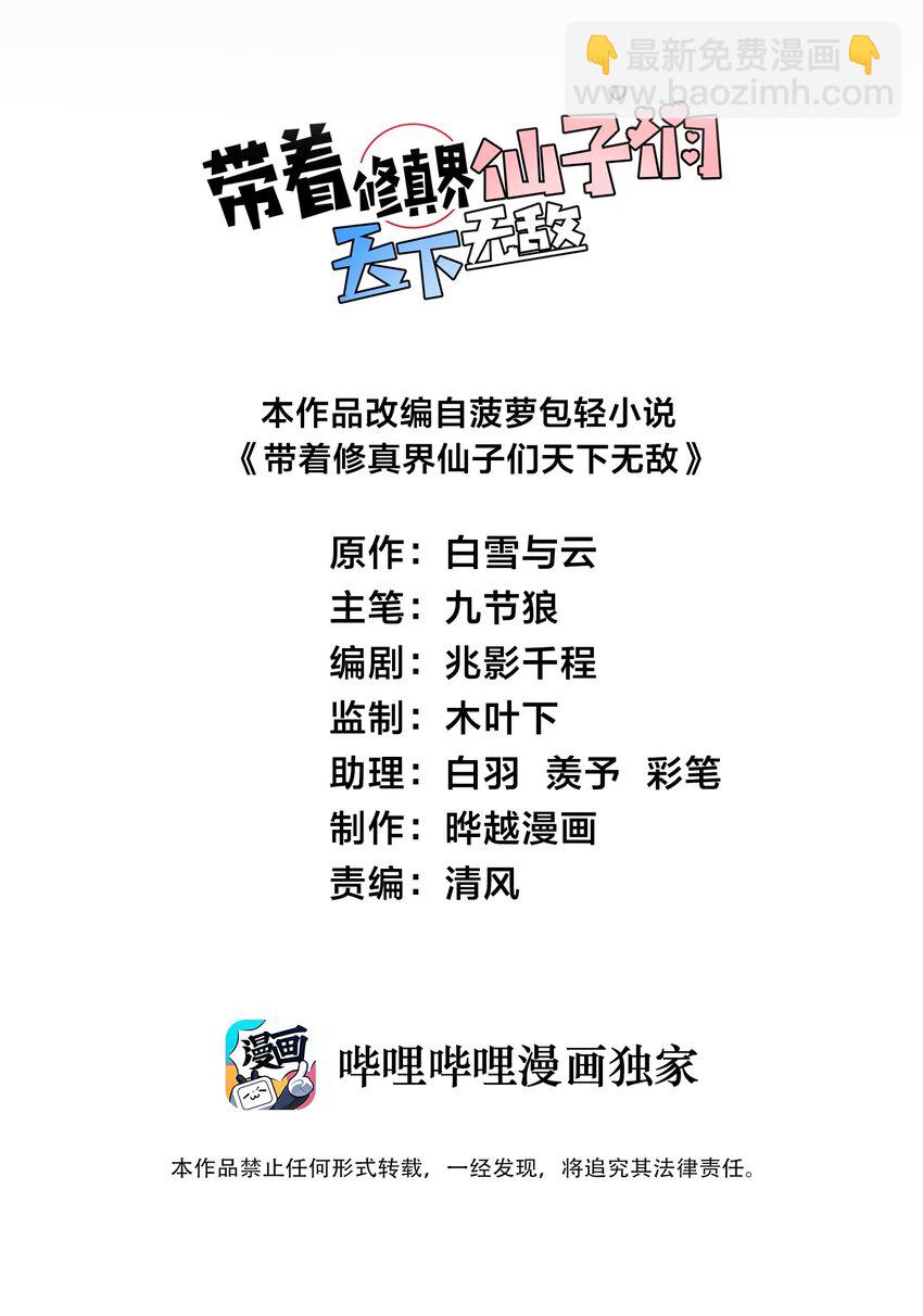 042 不是没位置吗(1/2)-第42话