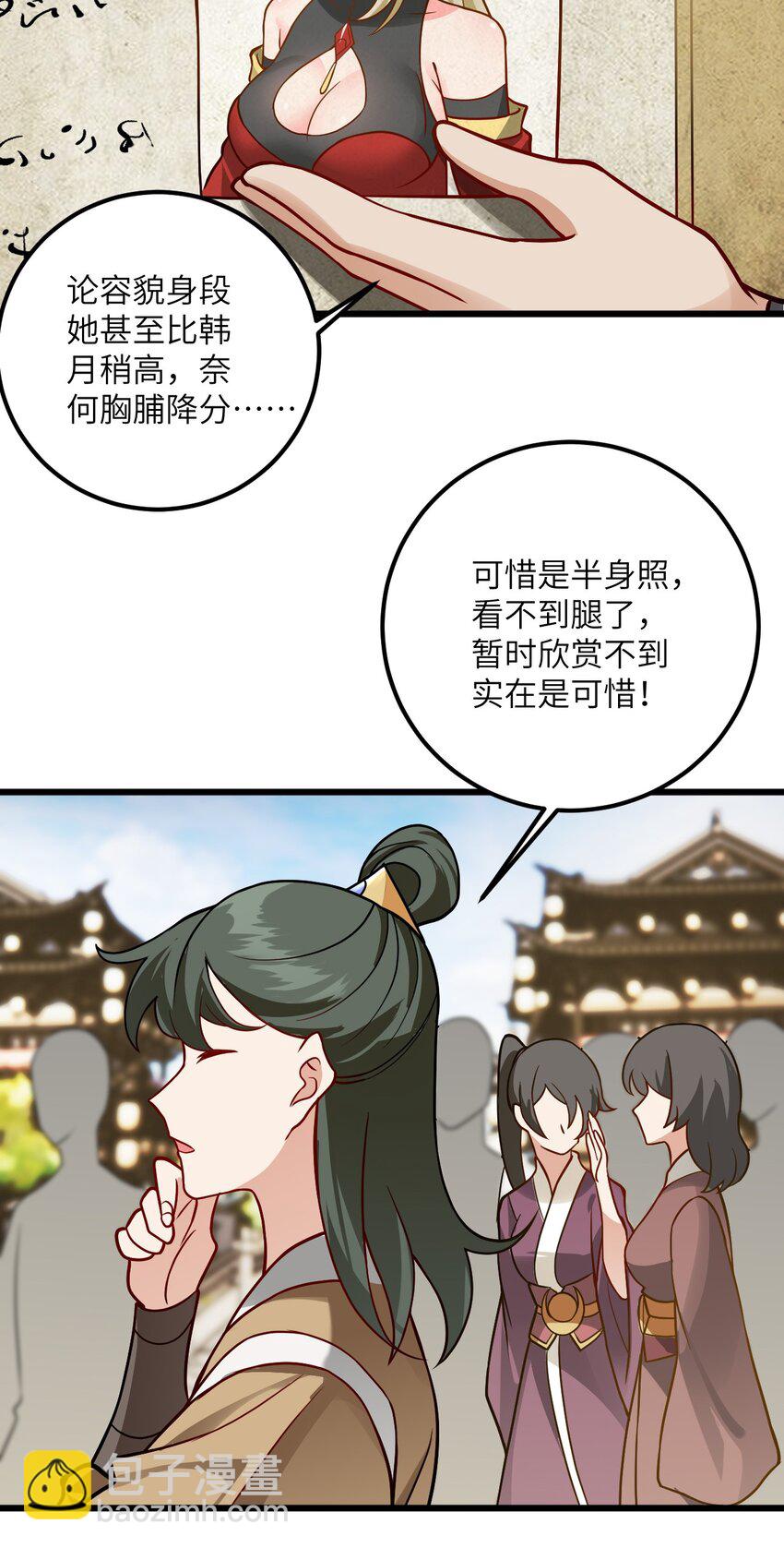 042 不是没位置吗(1/2)-第42话