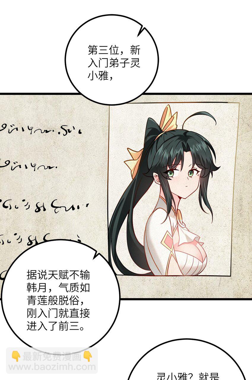 042 不是没位置吗(1/2)-第42话