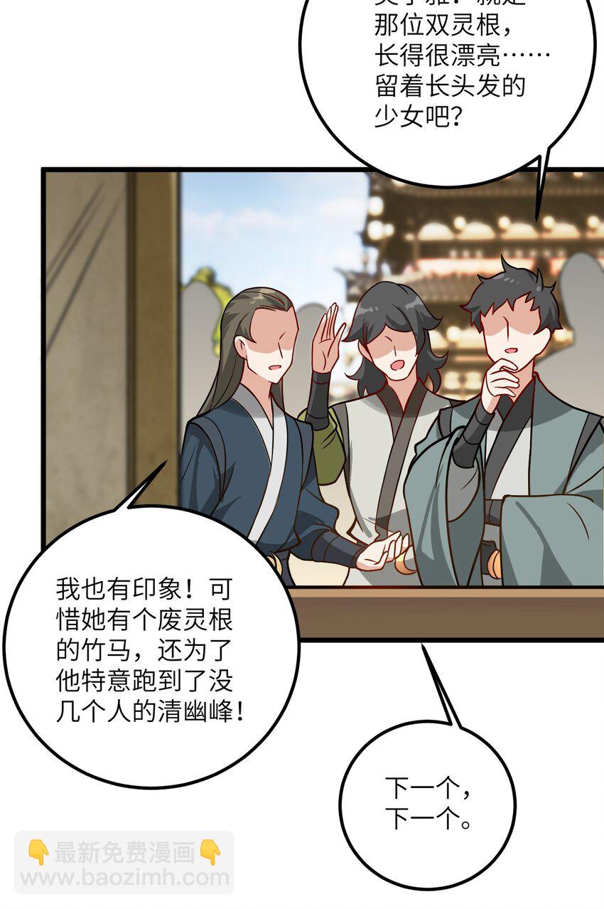 042 不是没位置吗(1/2)-第42话