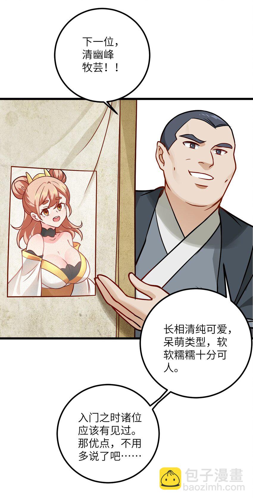 042 不是没位置吗(1/2)-第42话