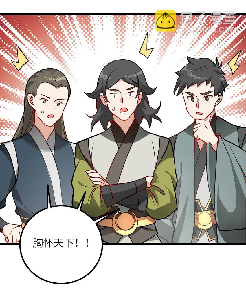 042 不是没位置吗(1/2)-第42话