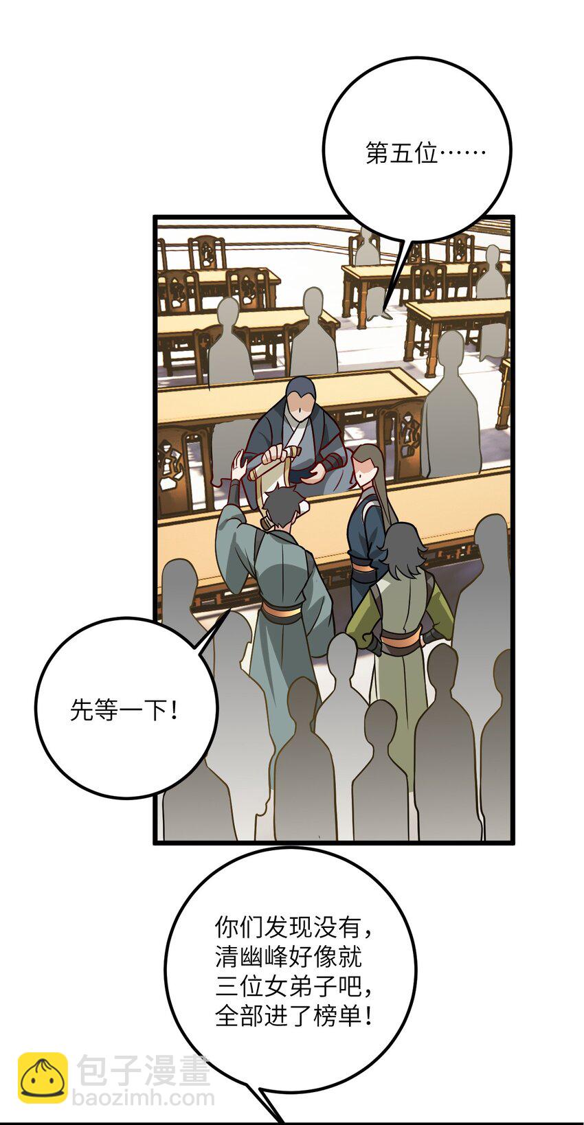 042 不是没位置吗(1/2)-第42话