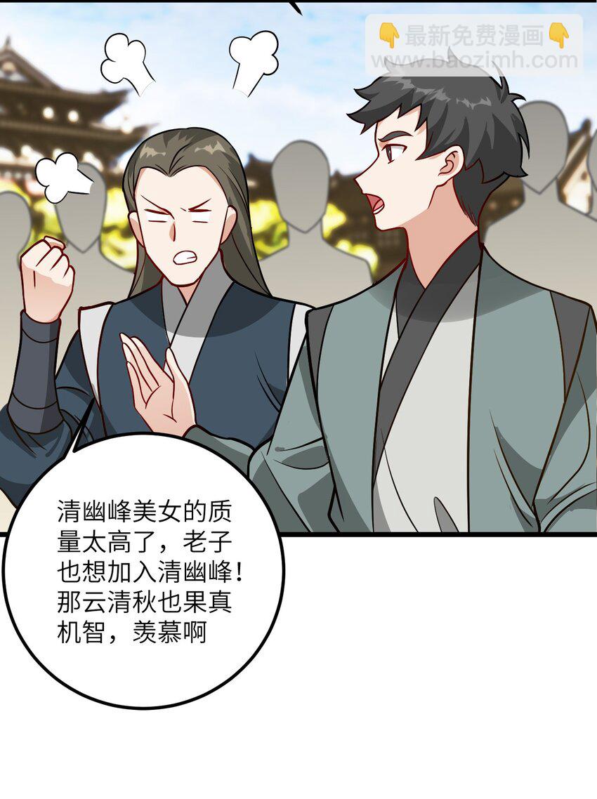 042 不是没位置吗(1/2)-第42话