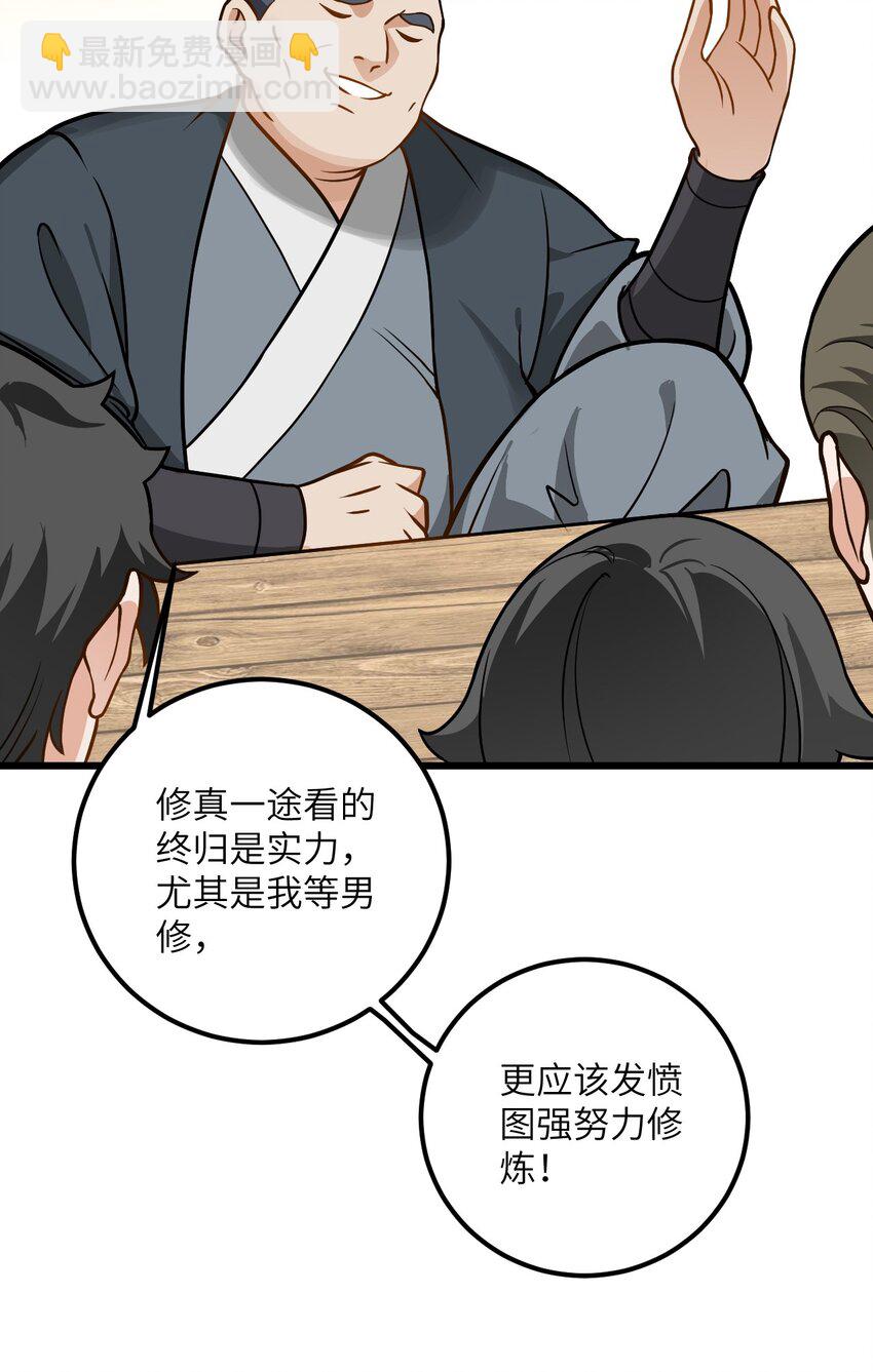 042 不是没位置吗(1/2)-第42话