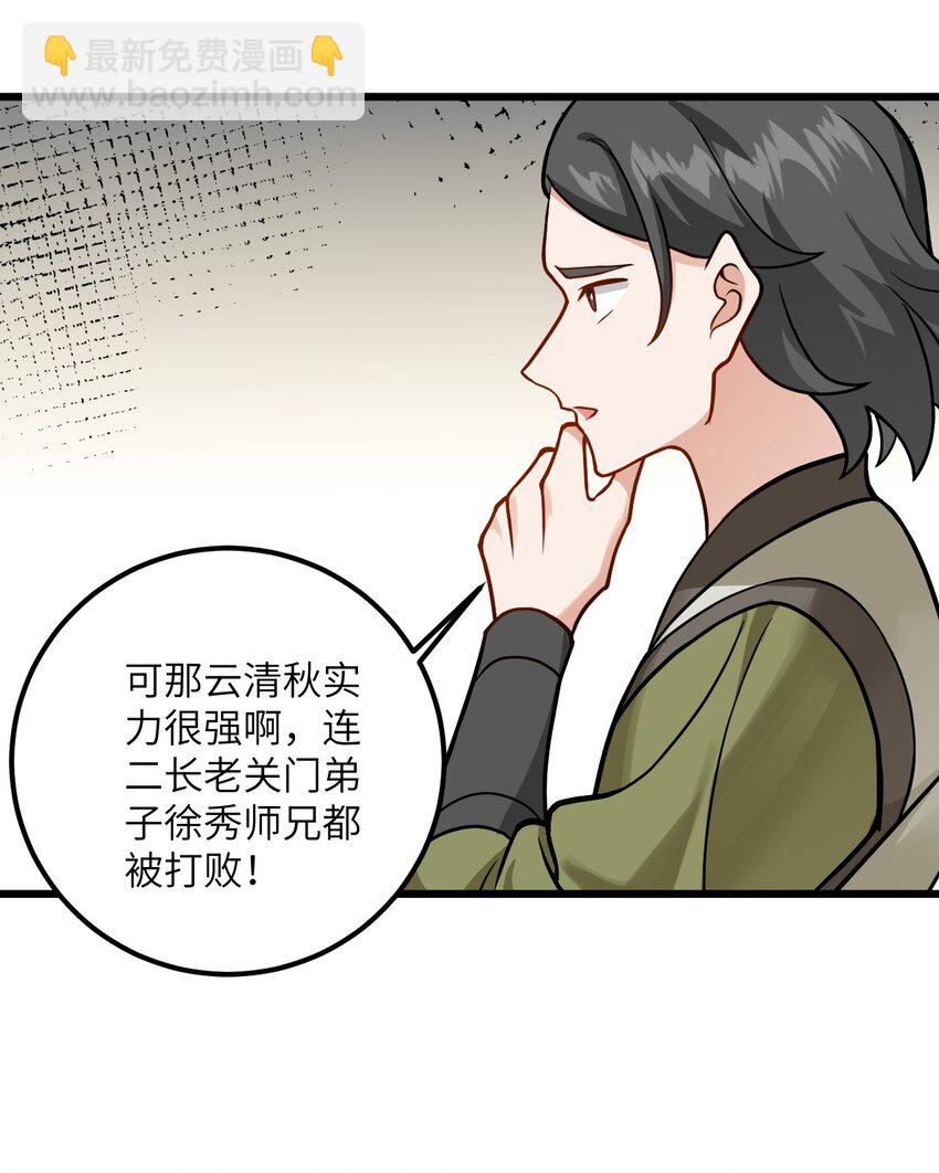 042 不是没位置吗(1/2)-第42话