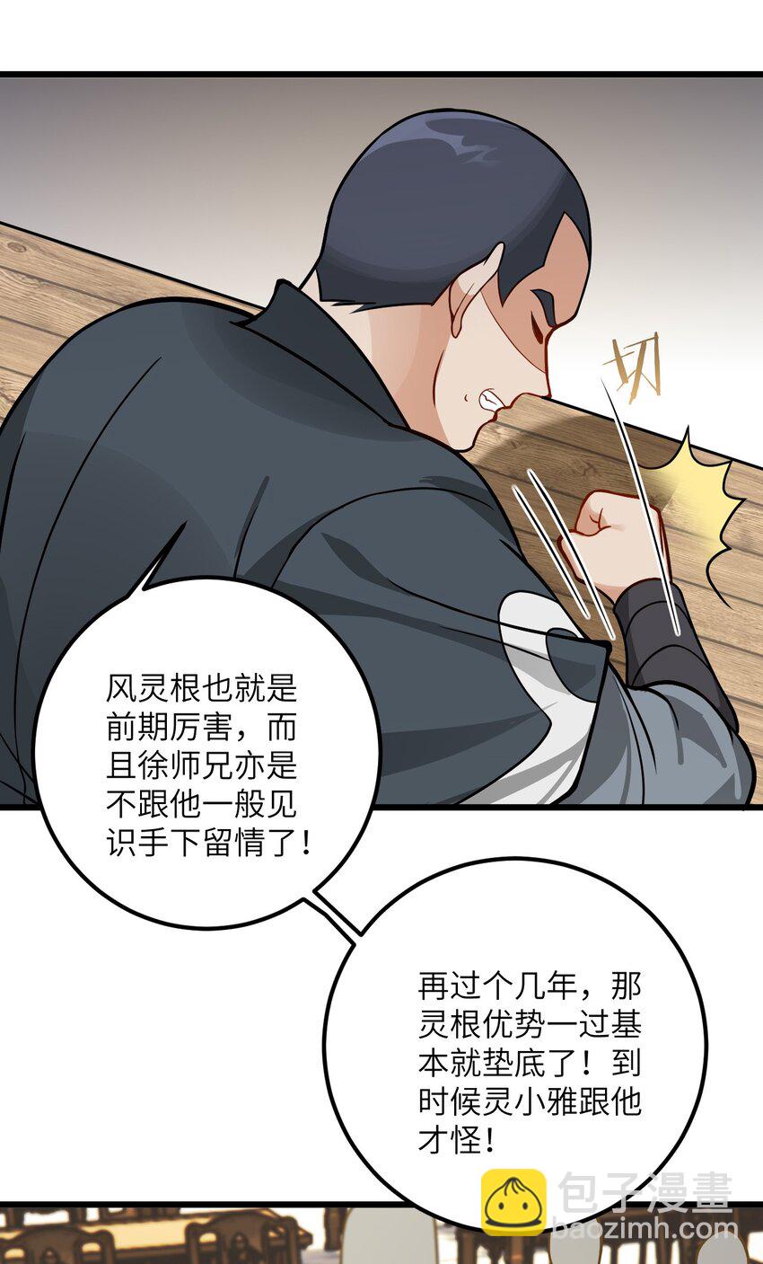 042 不是没位置吗(1/2)-第42话