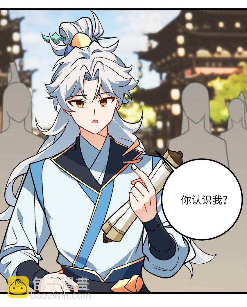 042 不是没位置吗(1/2)-第42话